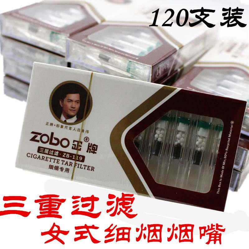 ZOBO正牌细烟嘴ZB-119女士细烟 一次性磁石三重过滤抛弃型120支装