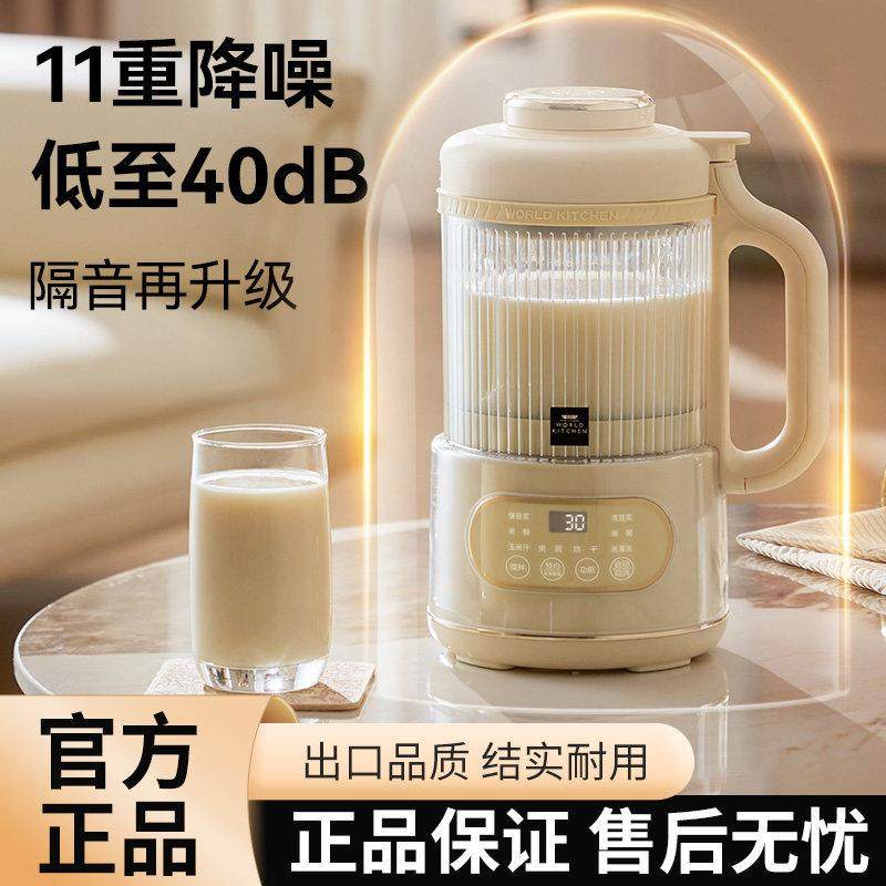 康宁破壁豆浆机家用静音无渣全自动静音小型迷你多功能2025新款