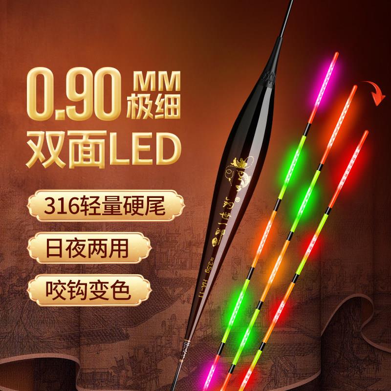 达摩316双排led夜光电子漂日夜两用高灵敏鲫鱼漂咬钩变色电子浮漂