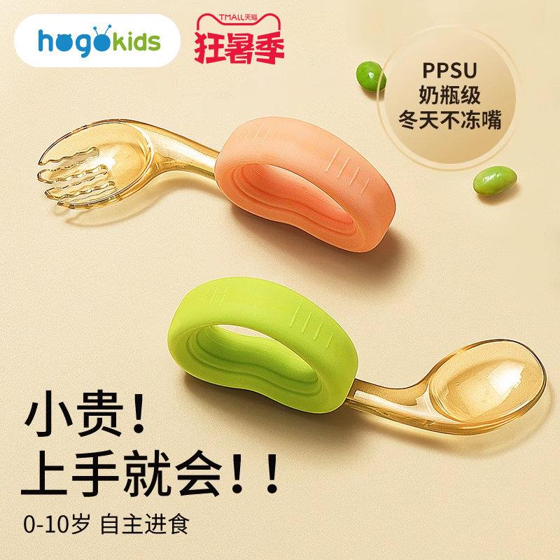 禾果婴儿学吃饭训练叉勺一岁宝宝自主进食勺子辅食勺儿童餐具套装