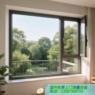 温州定制封阳台窗断桥铝合金门窗玻璃窗隔音中空玻璃平开窗推拉窗