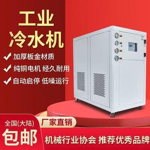 吉林工业冷水机风冷式冰水制冷激光注塑模具冷冻冷却水循环机组