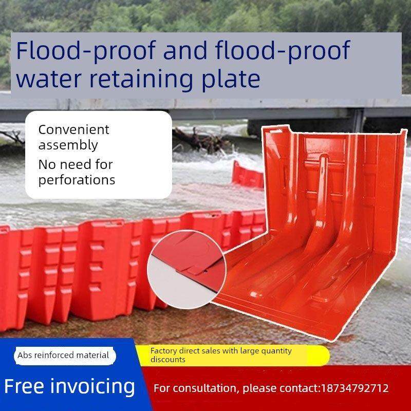 河南Abs防水板防汛应急防水板l型防汛板地下车库防汛板社区防汛板,五金/工具,防洪防汛挡水板,淘宝优惠券,粉丝福利购,淘宝优惠卷
