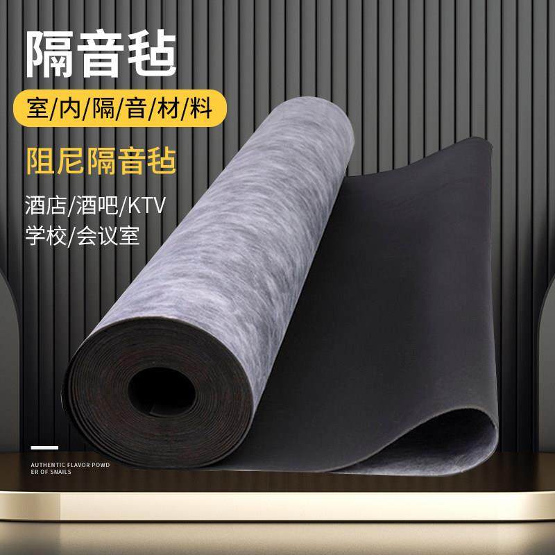 隔音毡家用ktv宾馆影院阻尼吸隔音毯地面吊顶墙体隔断墙填充材料,基础建材,隔音毡,淘宝优惠券,粉丝福利购,淘宝优惠卷