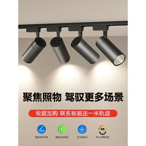 服装店Led轨道聚光灯店商业表面安装导轨超亮雄棒果花店展厅背景