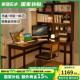 家逸书房实木转角书桌书架一体卧室拐角书柜子靠墙学习电脑桌子