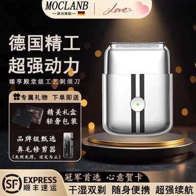 德国默克兰博2025新款剃须刀便携往覆式刮胡刀礼盒送男友生日礼物