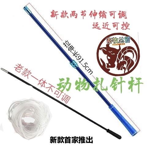 新款扎针器扎针杆长距离扎针注射大剂量注射长臂兽用注射器加长