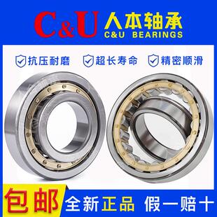 C&U人本圆柱滚子轴承/NJ309/310/311/312/313/314/315/316/EM/C3