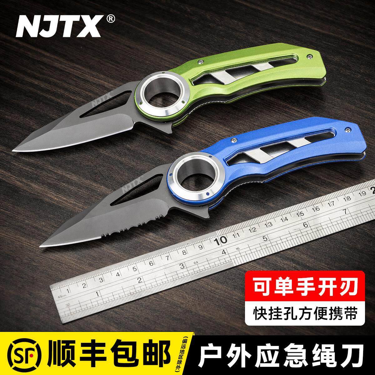 NJTX宁静探险 探洞攀岩绳索应急户外刀具登山不锈钢折叠刀绳刀