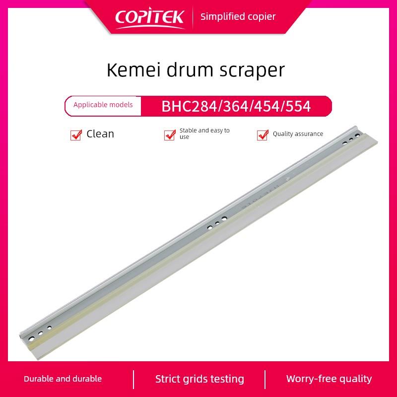适用于科美Bhc364 454 554滚筒刮板C368 458 558滚筒刮板转移刮板