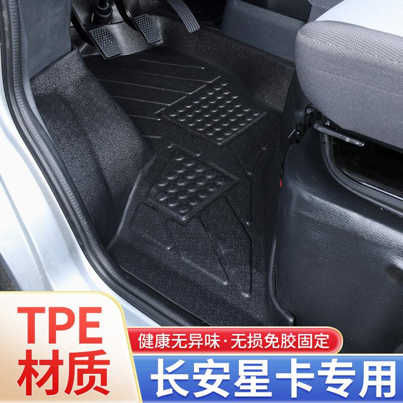 专用于长安星卡PLUS脚垫 神骐PLUS脚垫tpe汽车脚垫