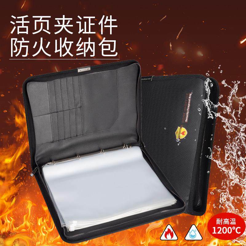 活页夹证件防火收纳包家用户口本疫苗证书卡包盒册分类防水文件袋,收纳整理,卡包/证件包,淘宝优惠券,粉丝福利购,淘宝优惠卷