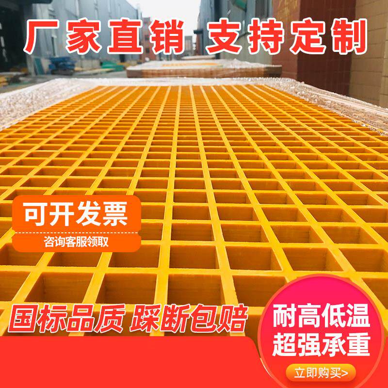 玻璃钢格栅洗车房地格栅树池漏水板光伏走道污水处理厂排水沟盖板