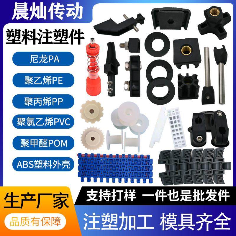 塑料制品注塑加工件尼龙件pp件pe件pom件abs件注塑加工件塑料制品,橡塑材料及制品,其他塑料制品,淘宝优惠券,粉丝福利购,淘宝优惠卷
