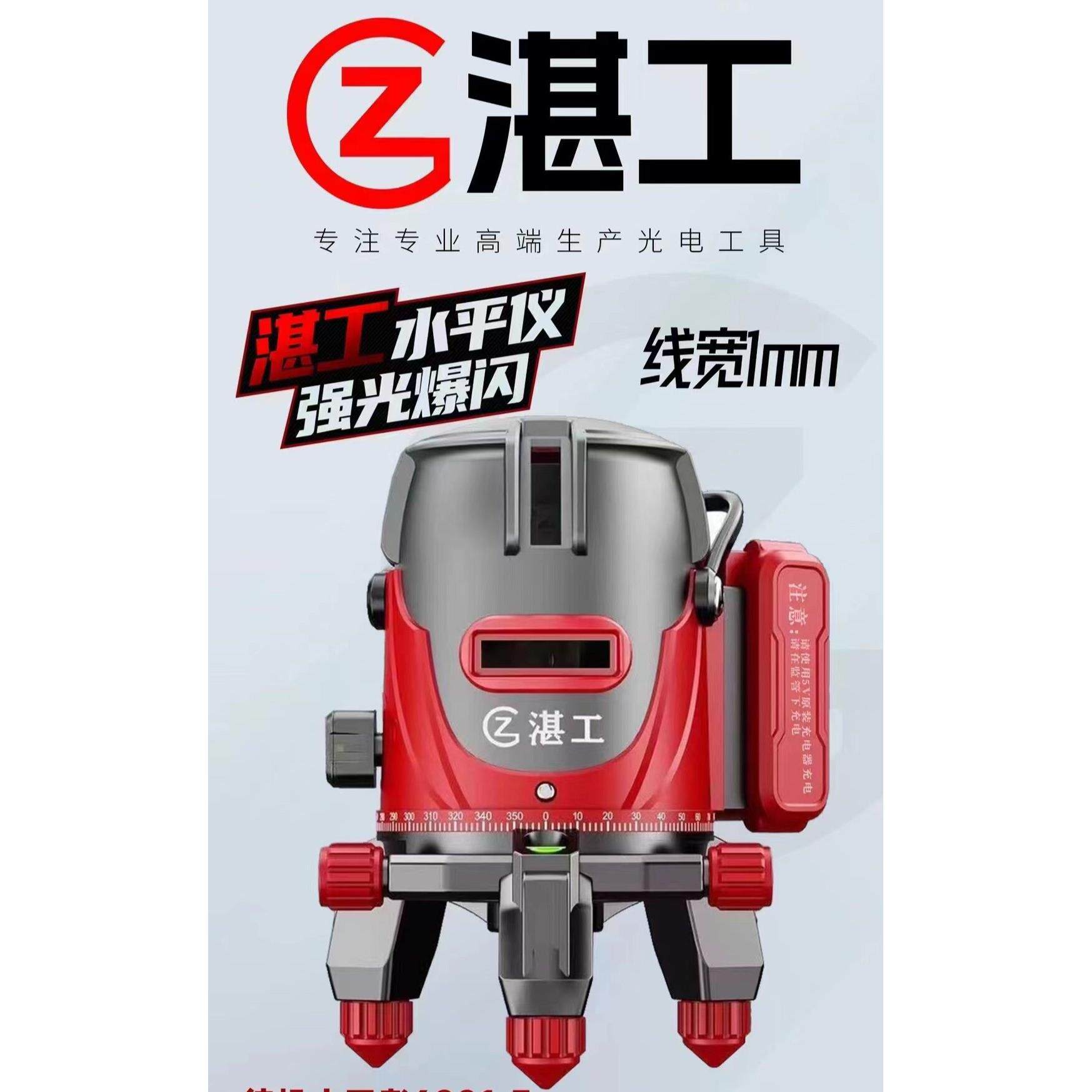 湛工五线LD绿光水平仪投线仪带两电一充套装一个