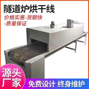 隧道炉五金丝印烘干线不锈钢网带流水线耐高温特氟龙链板输送机