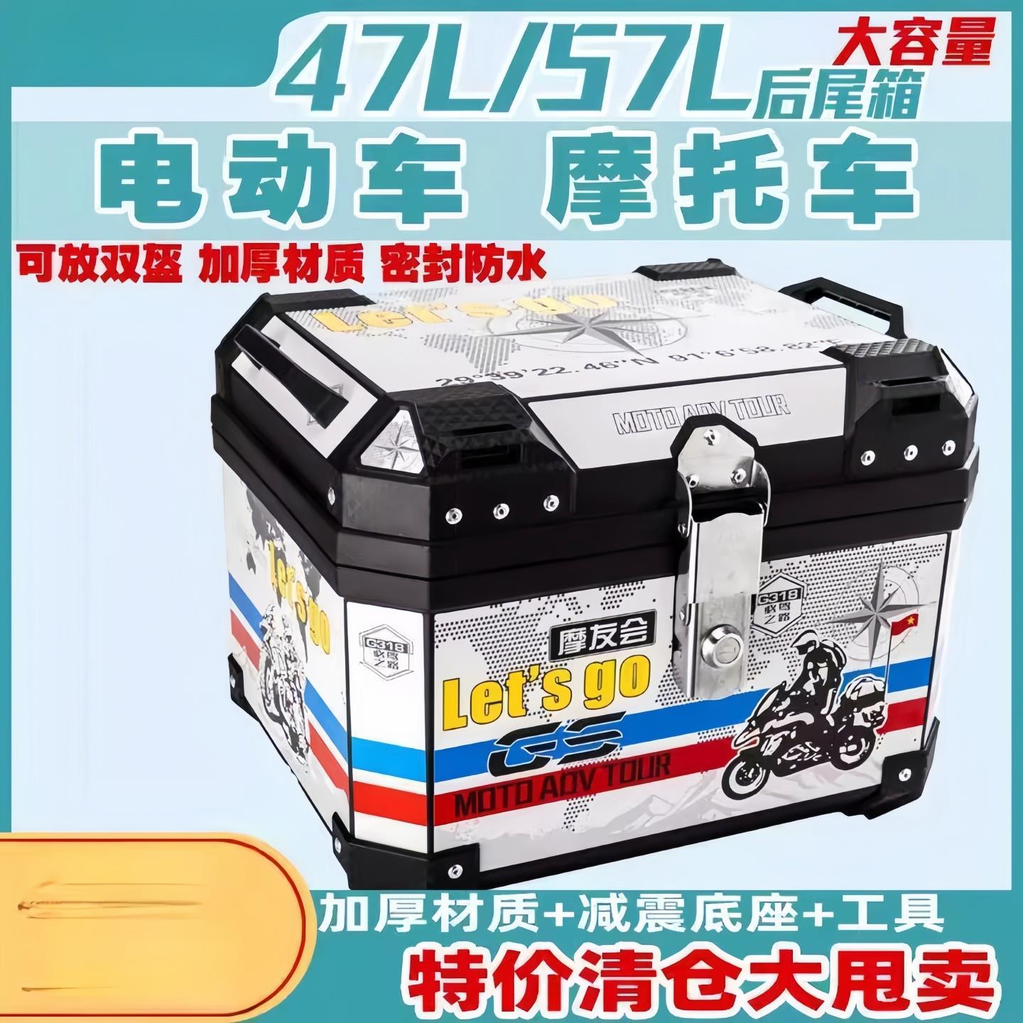 电动车尾箱机车大容量大号防水小牛电动车裂行滑板车后备箱通用