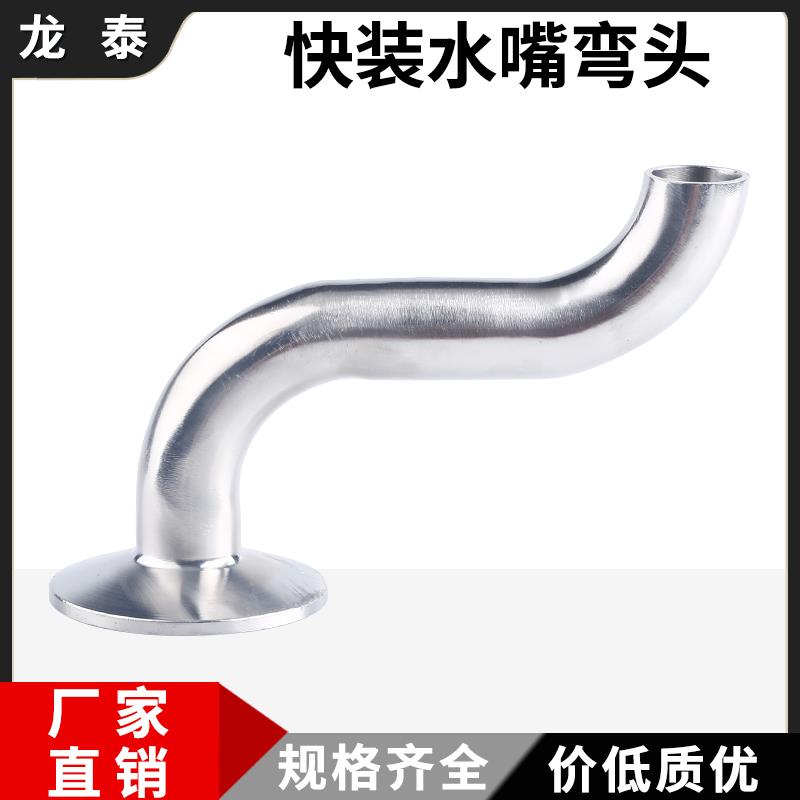 304不锈钢快装S型水嘴卫生级加长卡盘卡箍式快接弯头弯管出水口19