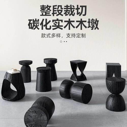 纯实木墩子碳化北欧原木凳边几民宿摆件矮凳树墩根雕茶几床头柜