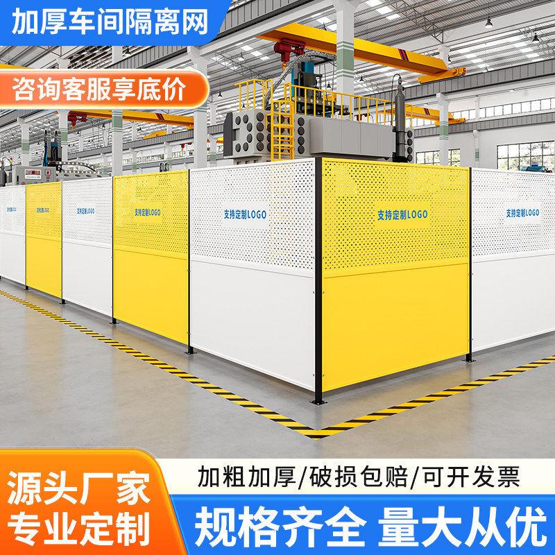 车间仓库隔离网冲孔板围挡铁丝网围栏工厂隔断防护网加厚移动护栏图片