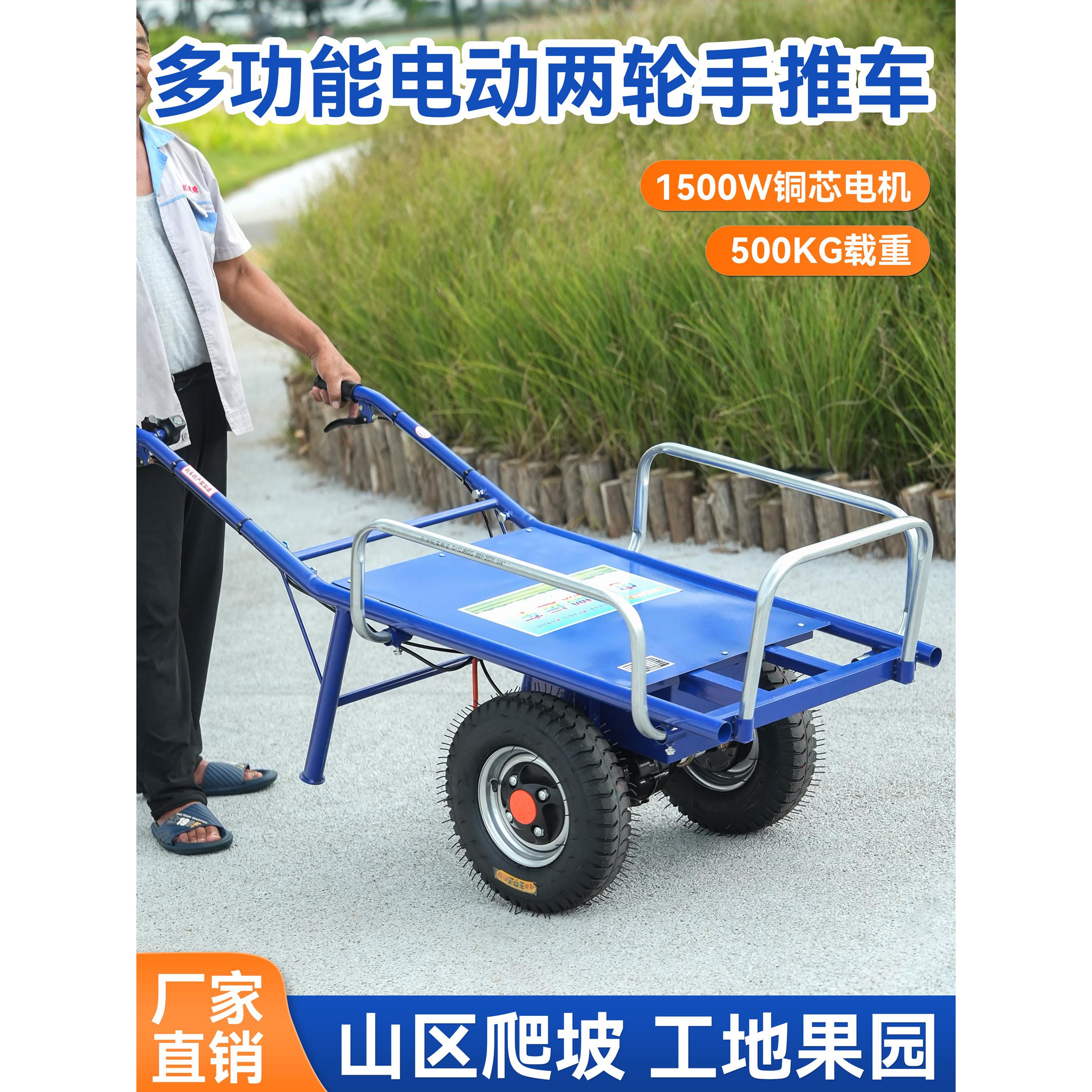电动两轮鸡公车农用手推车家用双轮搬运车养殖果园爬坡运输小推车