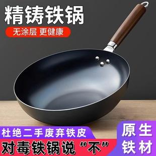 浙江永康炒锅铁锅名炒锅家用平底不沾锅手工锻打电磁炉专用
