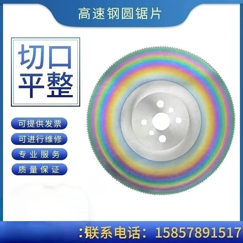 不锈钢高速钢圆锯片切割钢管铜铝铁圆锯机无毛刺切管机锯片切割片