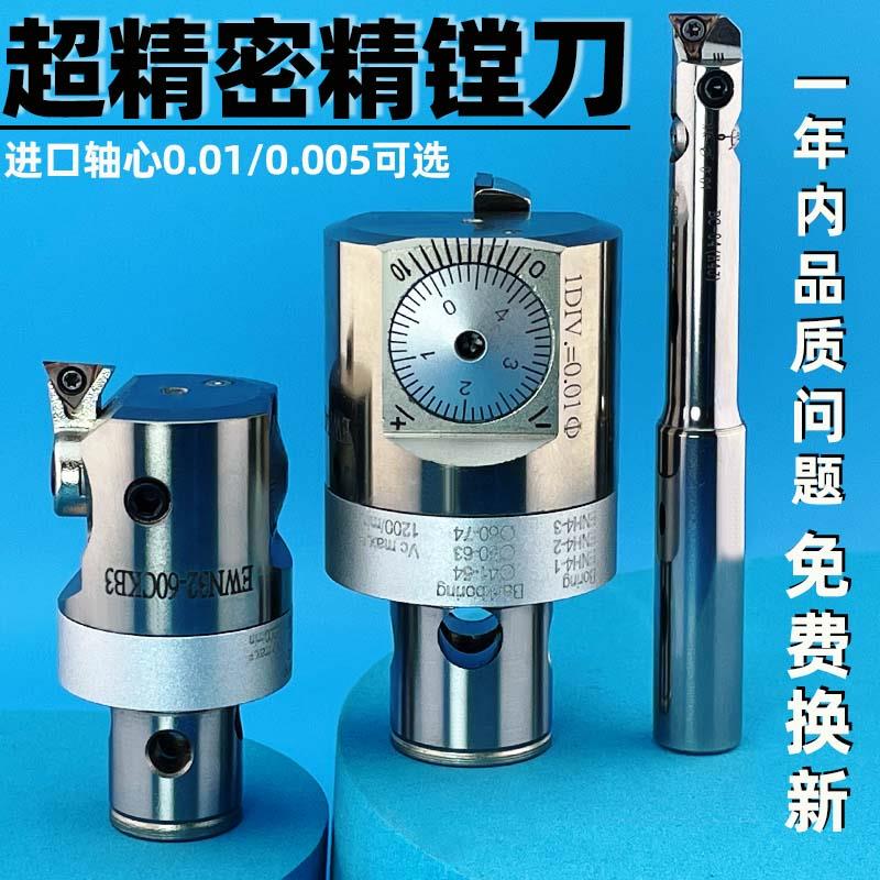 精镗刀微调头加工中心可调式深孔镗刀EWN小孔精镗刀头 SDJ精镗头图片