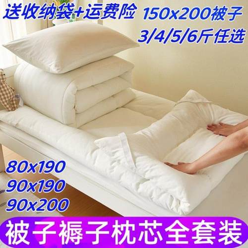 80x190cm学生宿舍1米5乘2米被子被褥90x190被芯枕芯床垫三六件套6