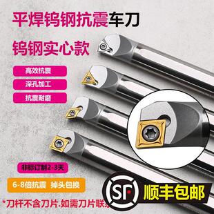 抗震钨钢内孔刀杆小镗孔刀加长硬质合金SCLCR/STUCR/SDUC车刀防震