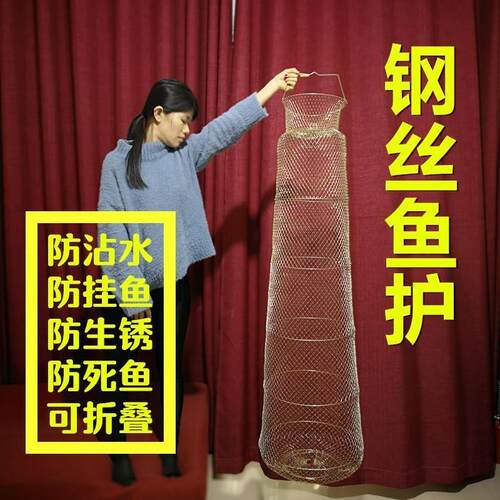 加长钢丝鱼护铁渔护1.5米镀锌钢丝折叠鱼篓软钢丝渔护鱼笼铁笆篓