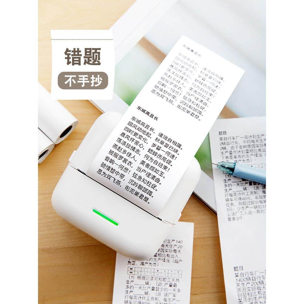 学生迷你喵喵错题打印机便携式口袋家用小型热敏照片标签无墨智能