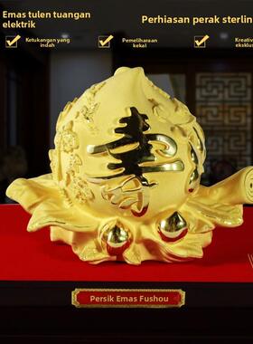 绒沙金70 80过大寿寿桃祝寿送长辈老人生日礼物贺寿工艺礼品摆件