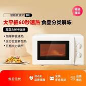 微波炉家用大容量小型一体微波炉转盘式 平板旋钮新款 智能迷你20升