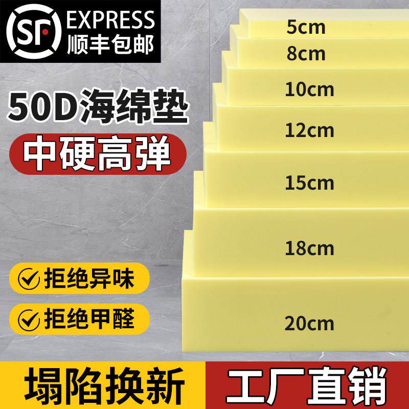 定制50d高密度海绵垫沙发海绵垫加厚加硬海绵坐垫实木沙发垫床垫