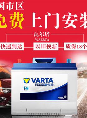 现代IX35索纳塔八索九途胜胜达2.4L1.6T原装汽车电瓶瓦尔塔蓄电池