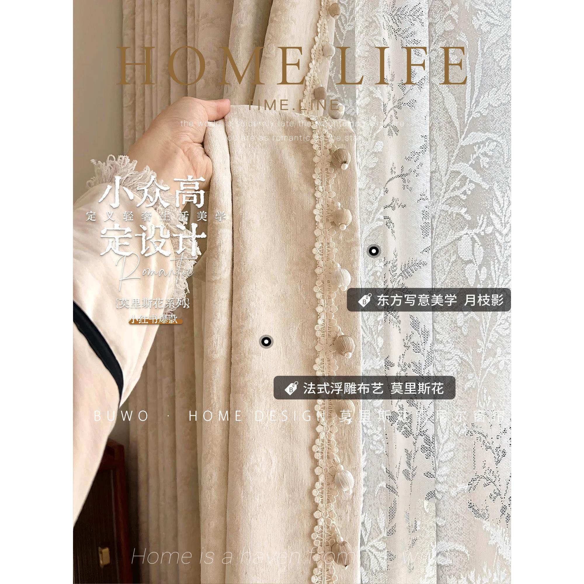 定制 莫里斯花窗帘 雪尼尔高遮光客厅卧室书房装饰帘法式轻奢现代,居家布艺,定制窗帘,淘宝优惠券,粉丝福利购,淘宝优惠卷