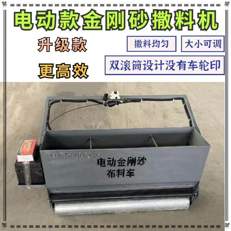 电动金刚砂撒料机电动布料车地坪施工混凝土下料摊铺撒沙撒料机