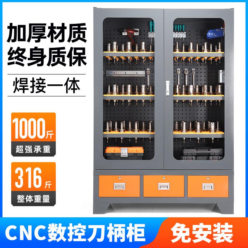 cnc数控加工中心bt3040刀具收纳柜刀柄架摆放架柜hsk63重型工具柜