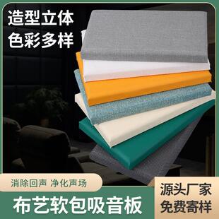 玻纤吸音板墙面隔音软包ktv隔音板影音室吸音棉墙体软包超强消音