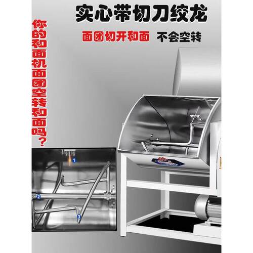 和面机揉面机商用不锈钢搅面机拌面机5/25公斤面粉搅拌机拌馅机