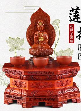 红木雕刻奇石玉石鱼缸花瓶八角佛像底座观音莲花金刚实木托架定制