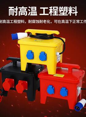 户外手提式插座箱IP67防水工地三级配电箱塑料防尘检修电源强电箱