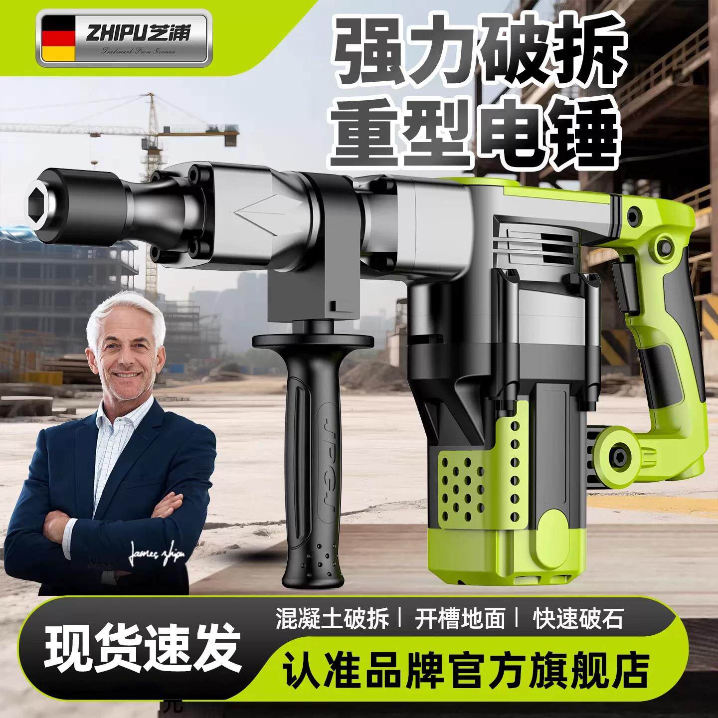 芝浦电镐单用大功率重型拆墙破拆开槽混凝土工业级大电镐凿子