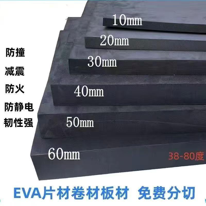 EVA海绵胶带黑白色泡棉单面背胶强力自粘海绵垫防撞减震密封38度