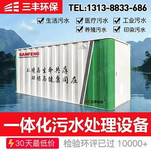 一体化污水处理设备地埋式全自动医疗工业农村生活污水处理设备