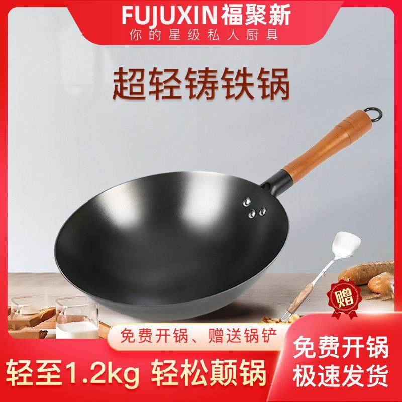 【超轻】陆川铁锅窒化家用炒菜锅女生铁铸手工无涂层不沾非章丘锅,厨房/烹饪用具,炒锅,淘宝优惠券,粉丝福利购,淘宝优惠卷