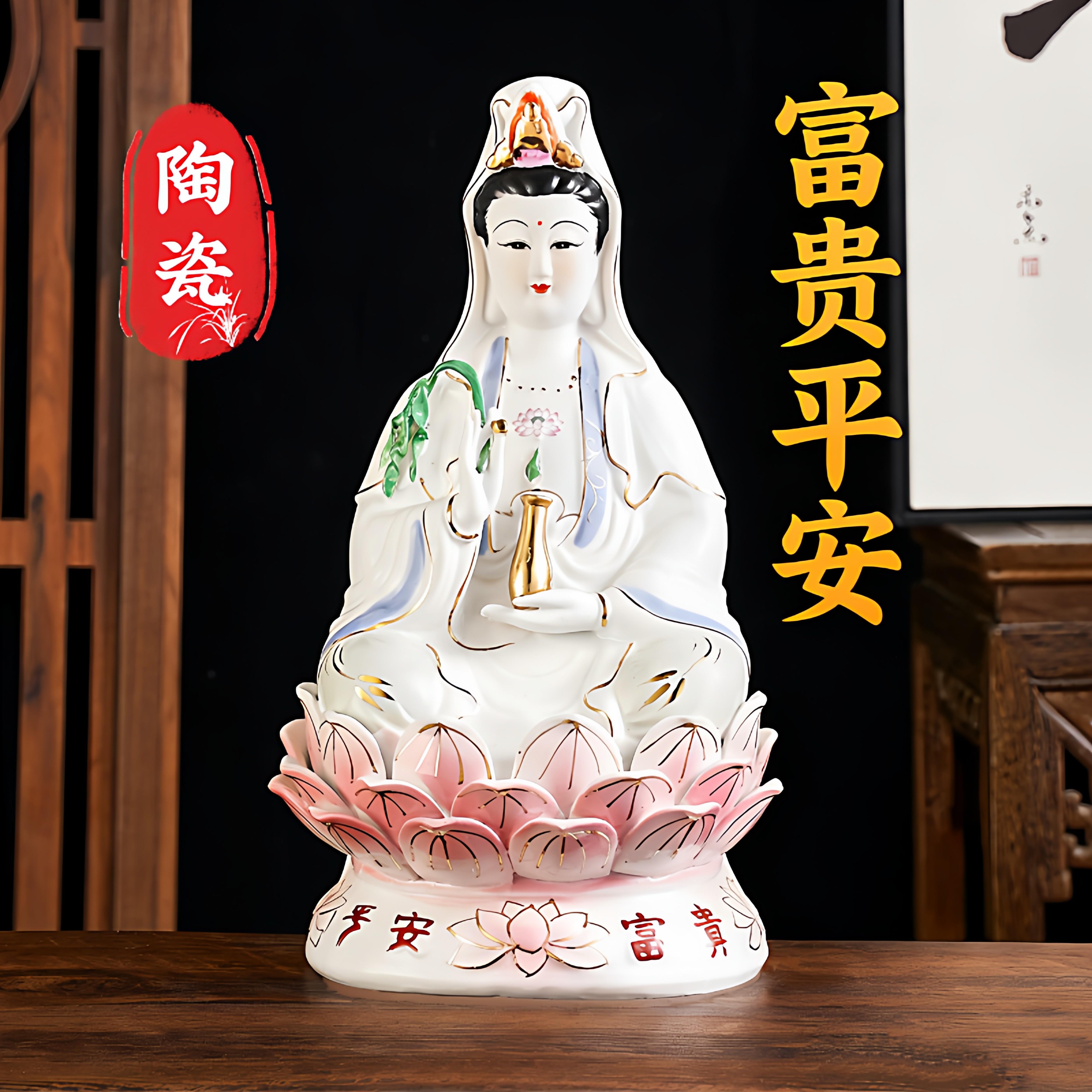 陶瓷观音菩萨佛像白玉南海观世音供佛保平安家用客厅神像摆件