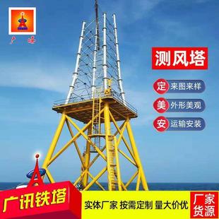 三柱钢管测风塔沿海100米海上测风塔海洋气象环境拉线测风塔